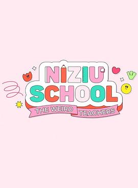 《 NiziU School》原始传奇挖宝划算