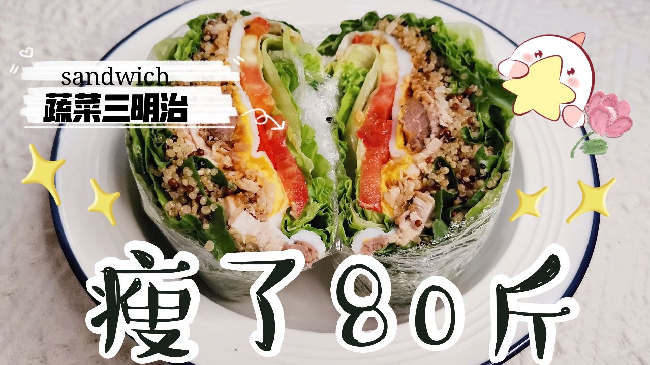 瘦了80斤,这样做三明治低脂又营养,我们全家都爱吃,分享给你们