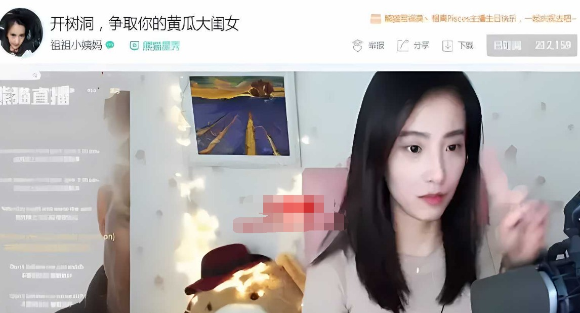 早期熊猫直播女主播祖祖小姨妈下海后上岸成功？