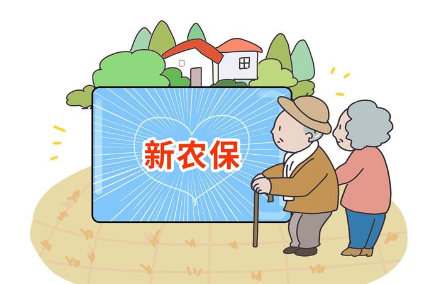 农保全称叫什么名字