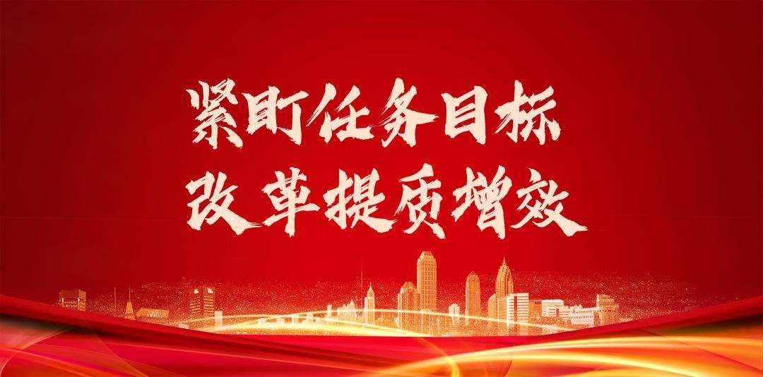 房企如何提质降本增效?——提质