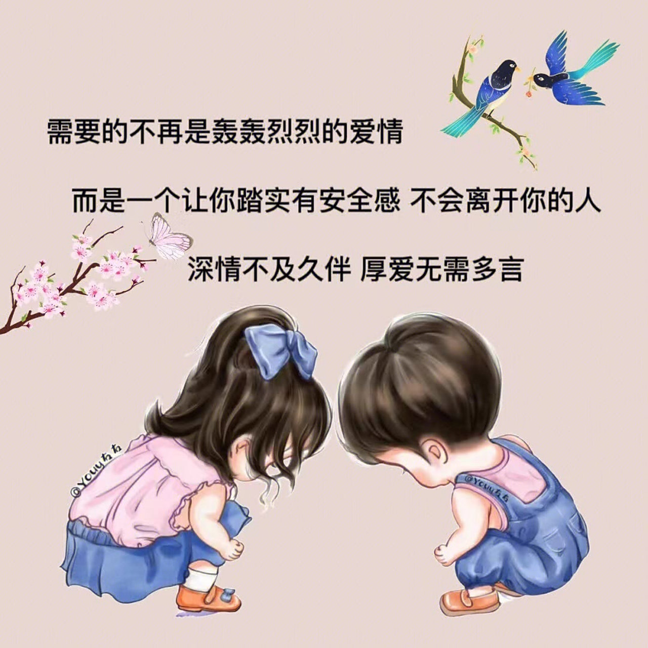 我们可以吵架,但不能记仇,也不能分开,这是约定#朋友圈文案# #今日
