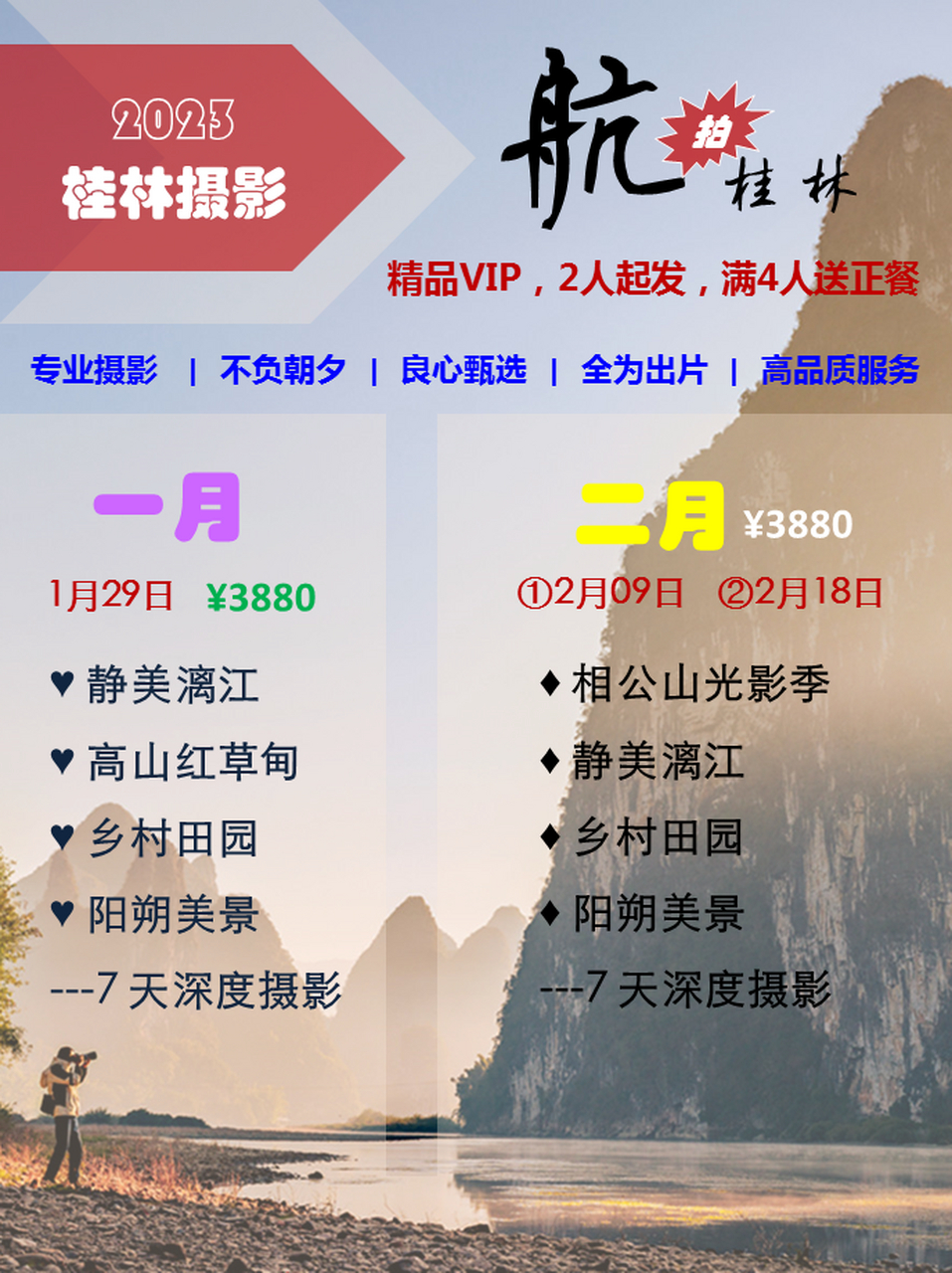 桂林春节旅游收入2023年怎么样了的简单介绍