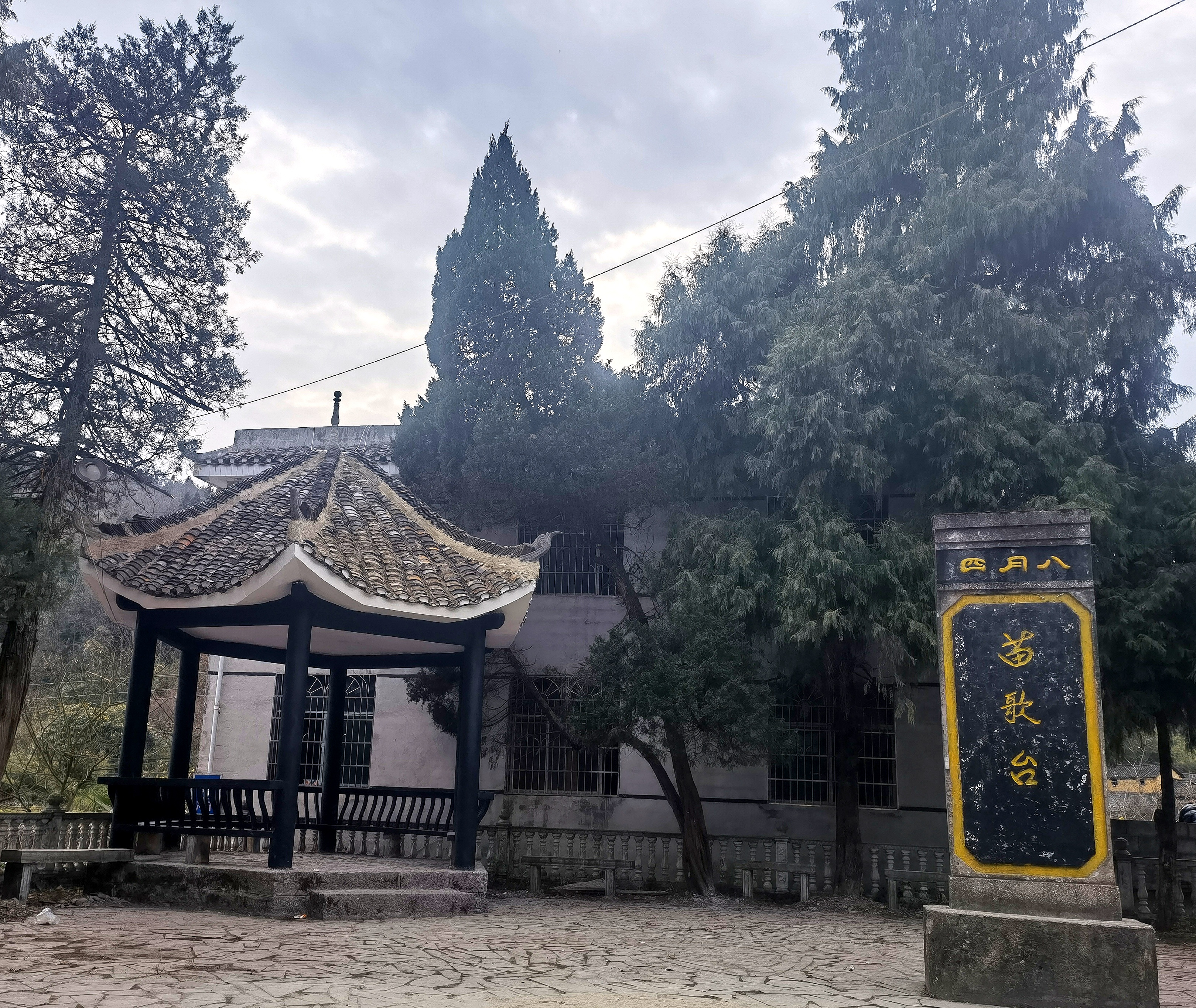 湘西山江苗族博物馆