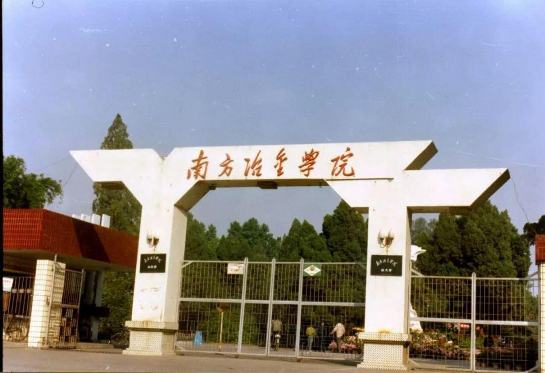 这是昔日南方冶金学院校门老照片,这个校名还是很霸气的.