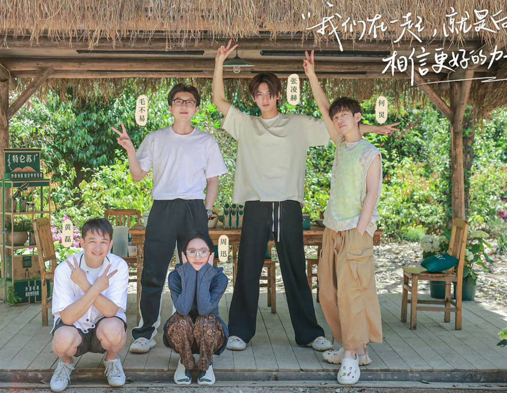 张凌赫也太高了吧,要是不叉开腿站是不是就要碰到头了,毛不易身高一米