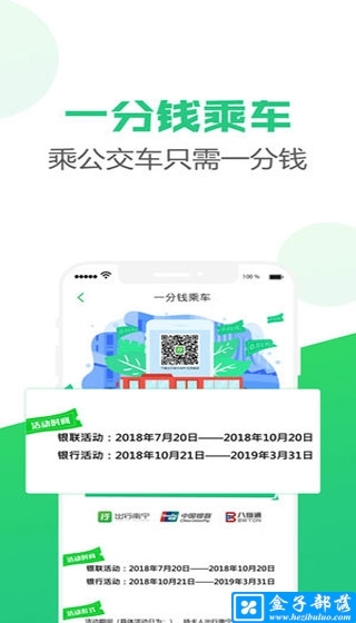 出行南宁 v2.4.2