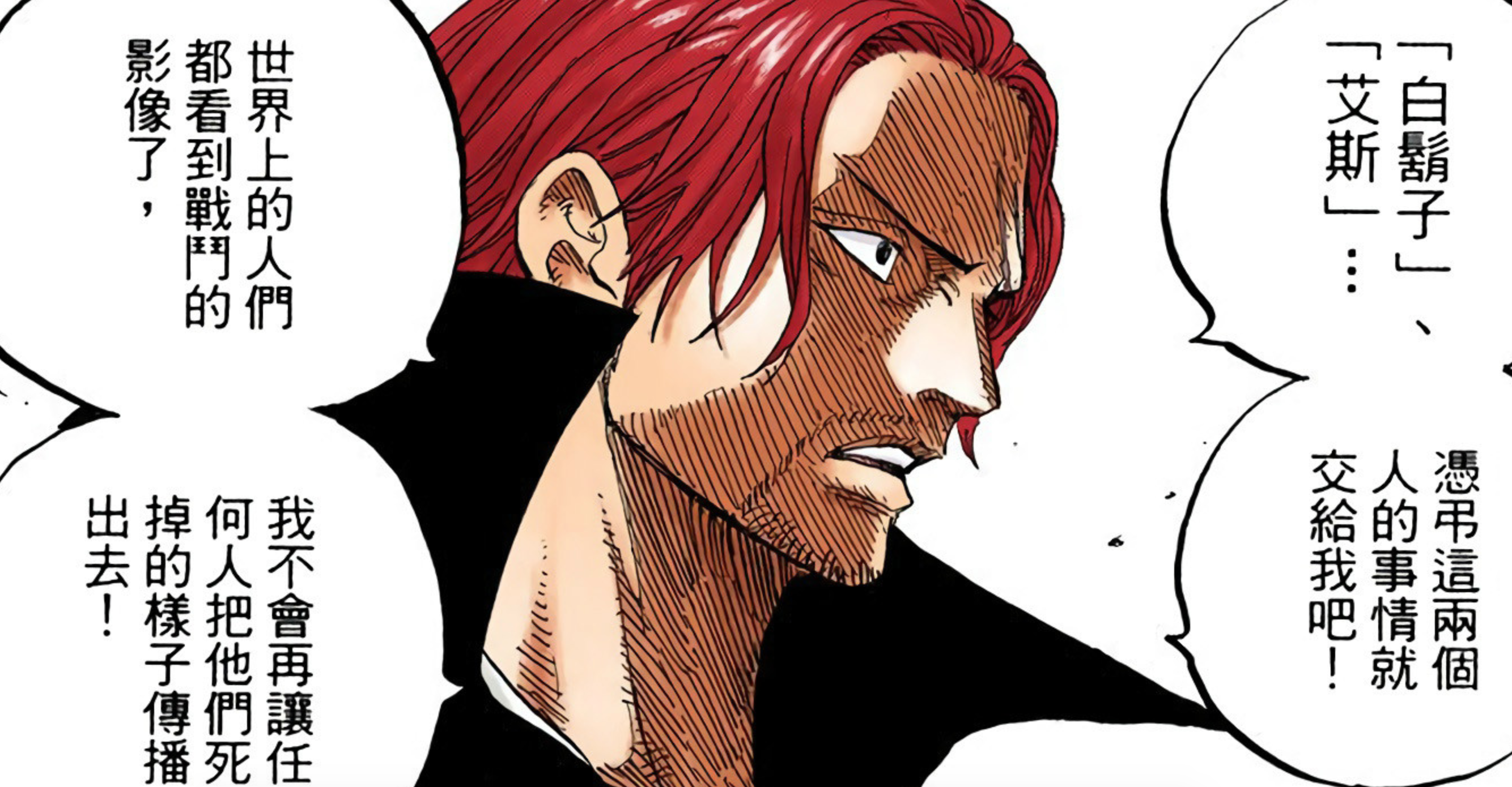 海贼王1045话:香克斯是第一预言家,和平的维护者,原型是尾田