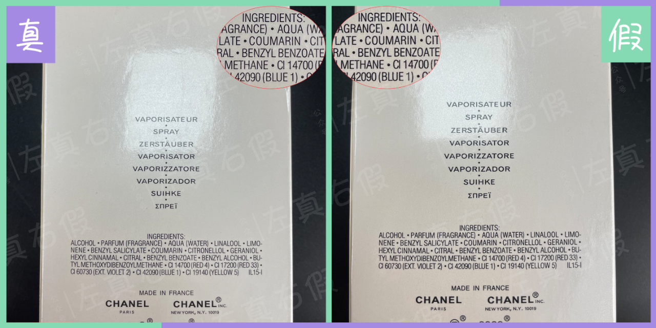 香奈儿coco香水(馥郁)真假辨别