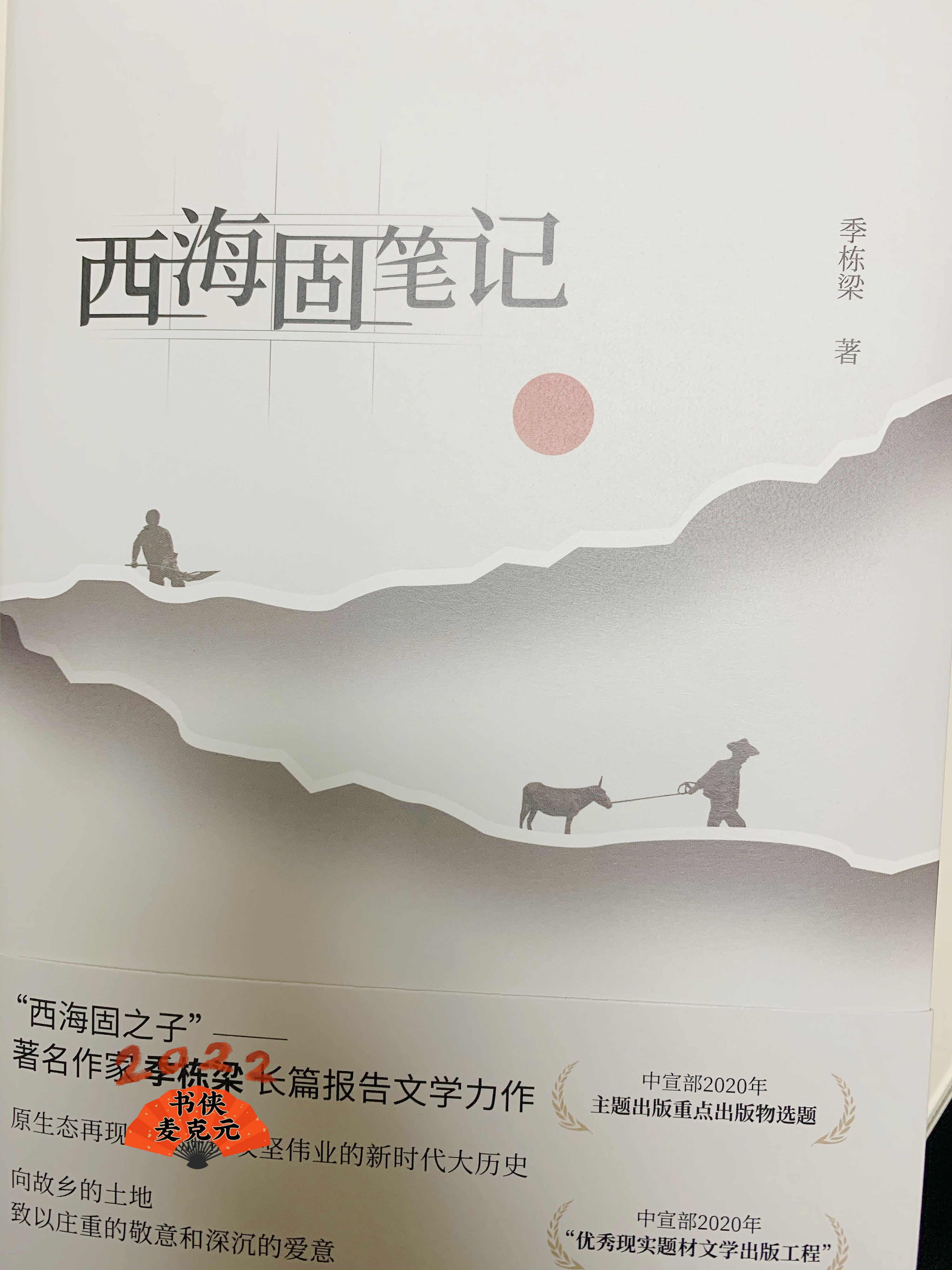 西海固方言图片