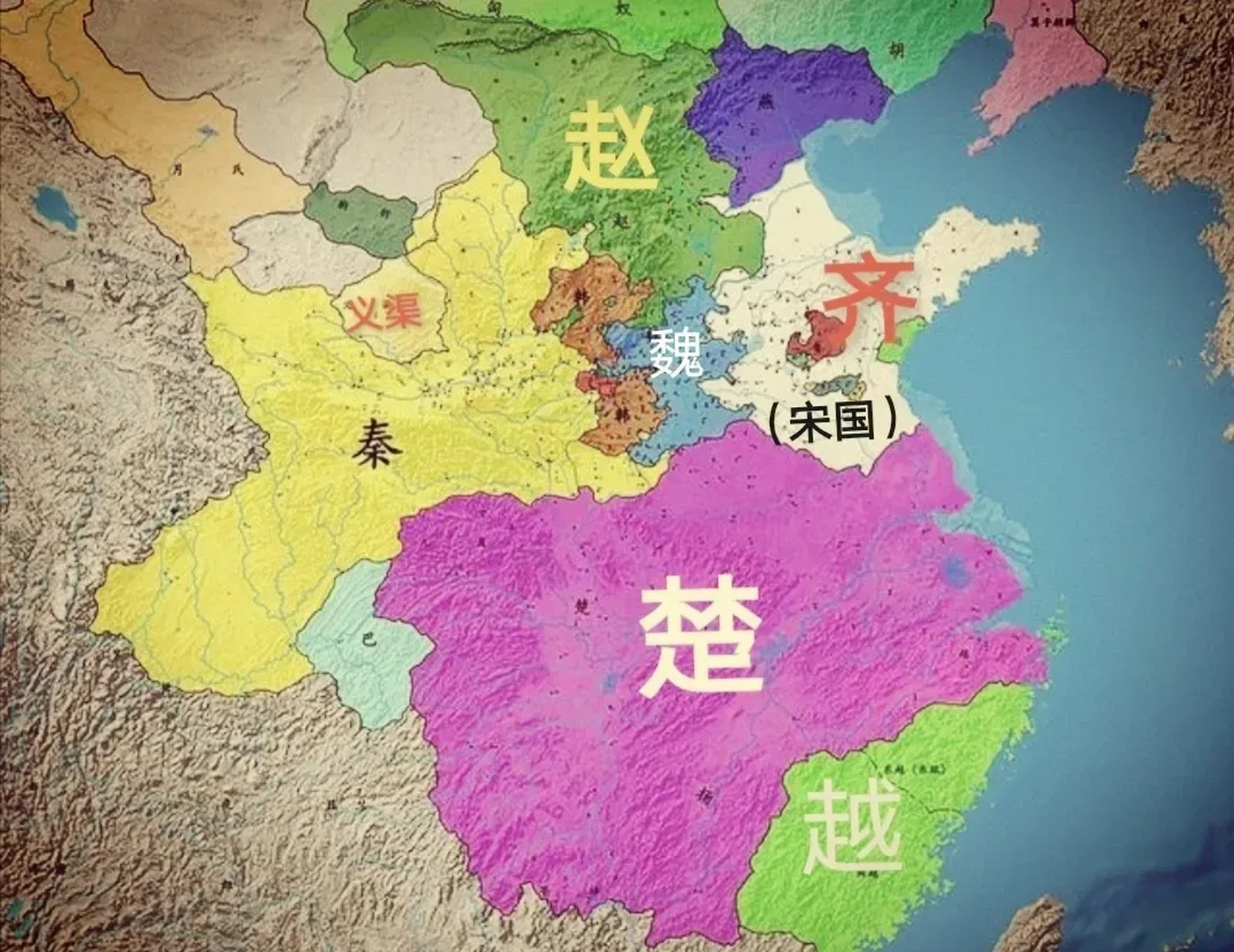 战国宋国地图图片