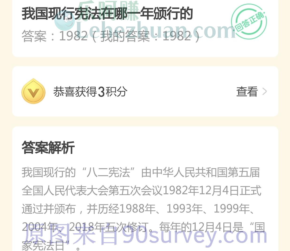 我国现行宪法在哪一年颁行的?答案:1982 我国现行宪法在哪一年颁行的?答案:1982