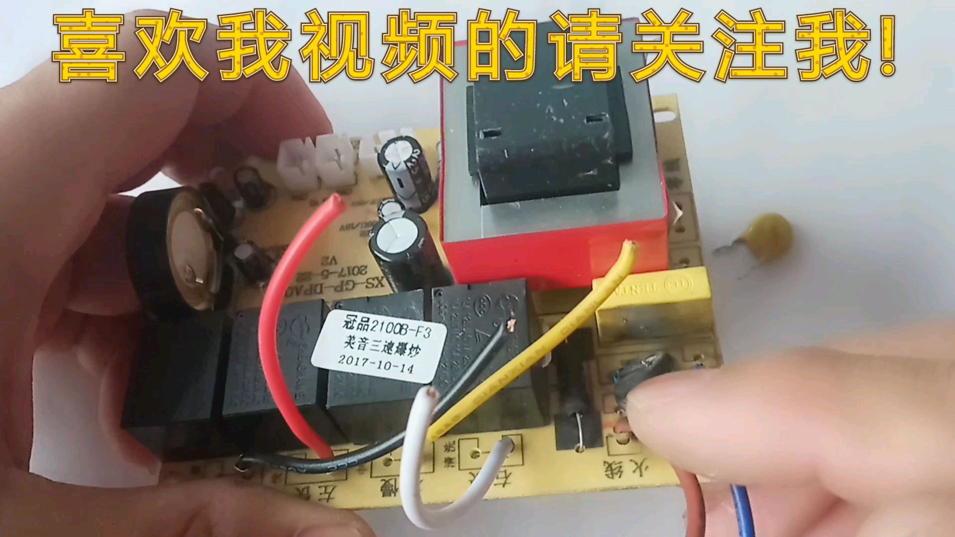 做售后,顺便给客户修理一下排油烟机,待续一起试机
