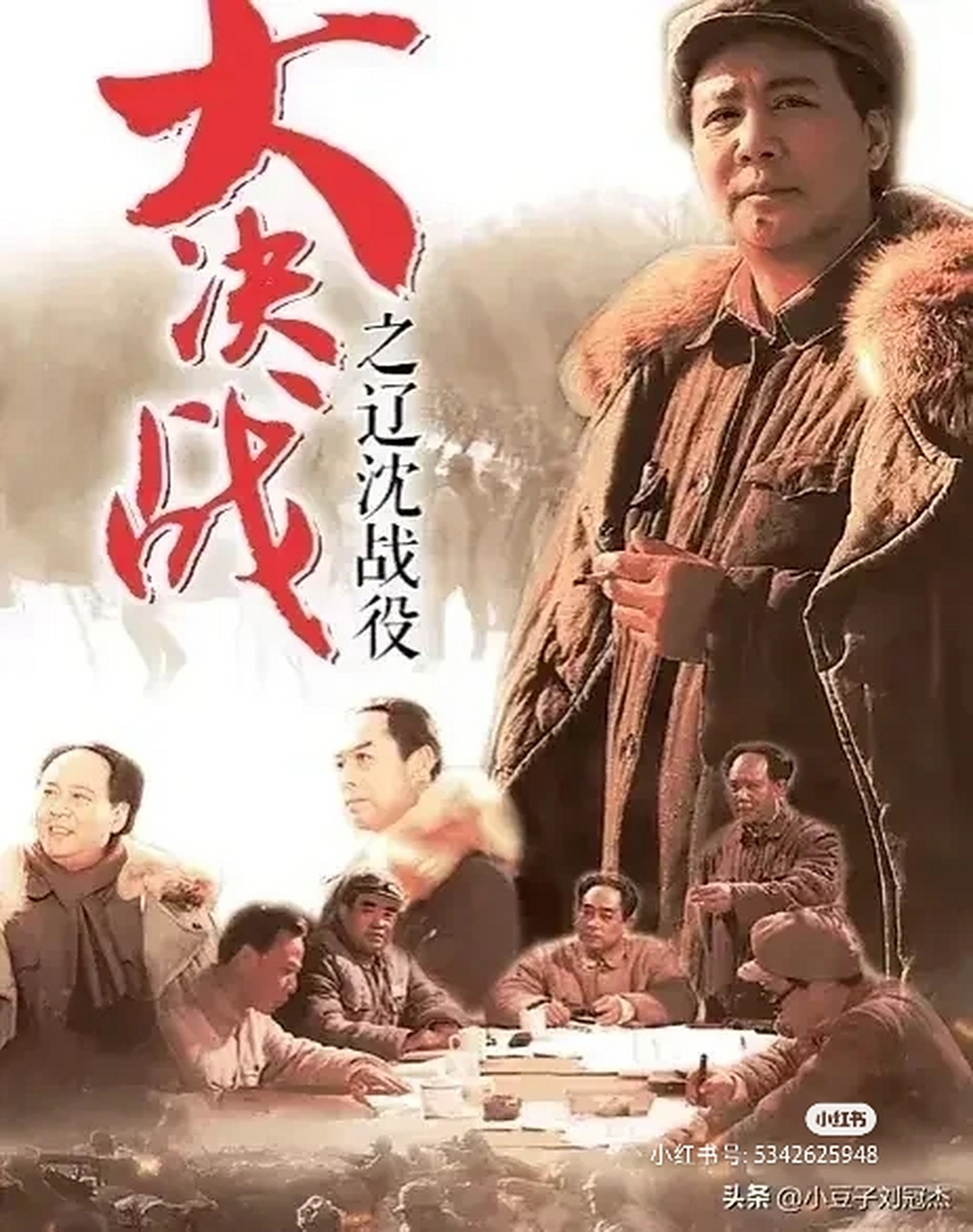 大决战,经典电视剧