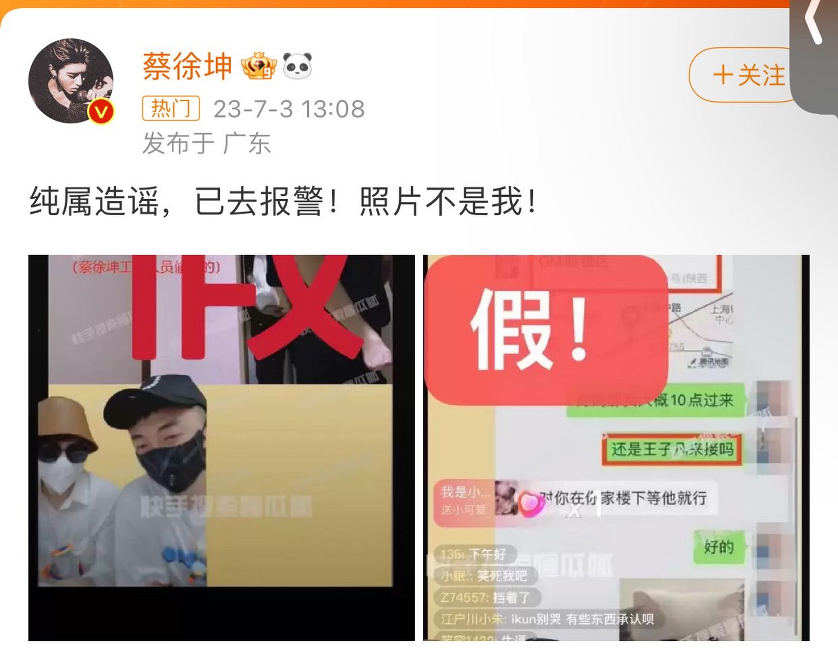 这届网友已练就火眼金睛 c事件一直不回应,原来是憋大招去了,用假瓜去