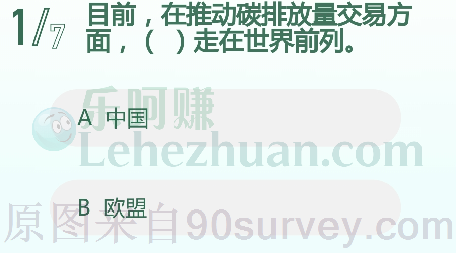 目前在推动碳排放量交易方面谁走在世界前列?答案:欧盟 目前在推动碳排放量交易方面谁走在世界前列?答案:欧盟