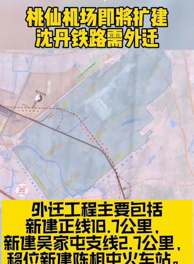 桃仙机场段沈丹铁路终于外迁对沈阳来说既高兴又遗憾