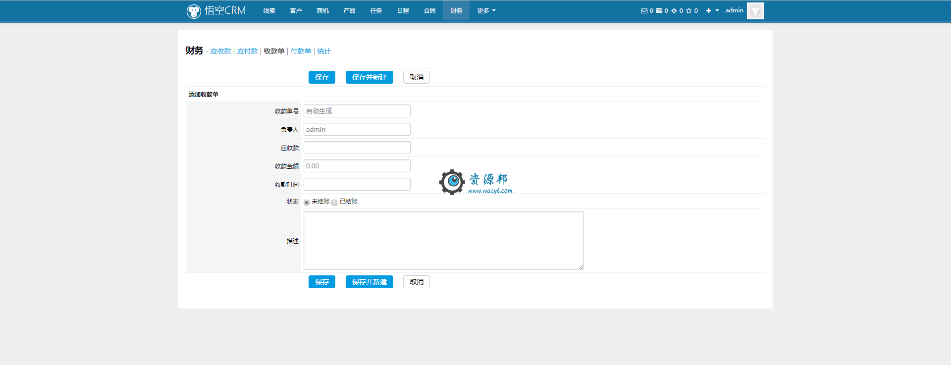 基于ThinkPHP框架开发的响应式企业客户关系管理CRM系统PHP源码|PC端+WAP手机端界面自适应插图4 基于ThinkPHP框架开发的响应式企业客户关系管理CRM系统PHP源码|PC端+WAP手机端界面自适应插图4