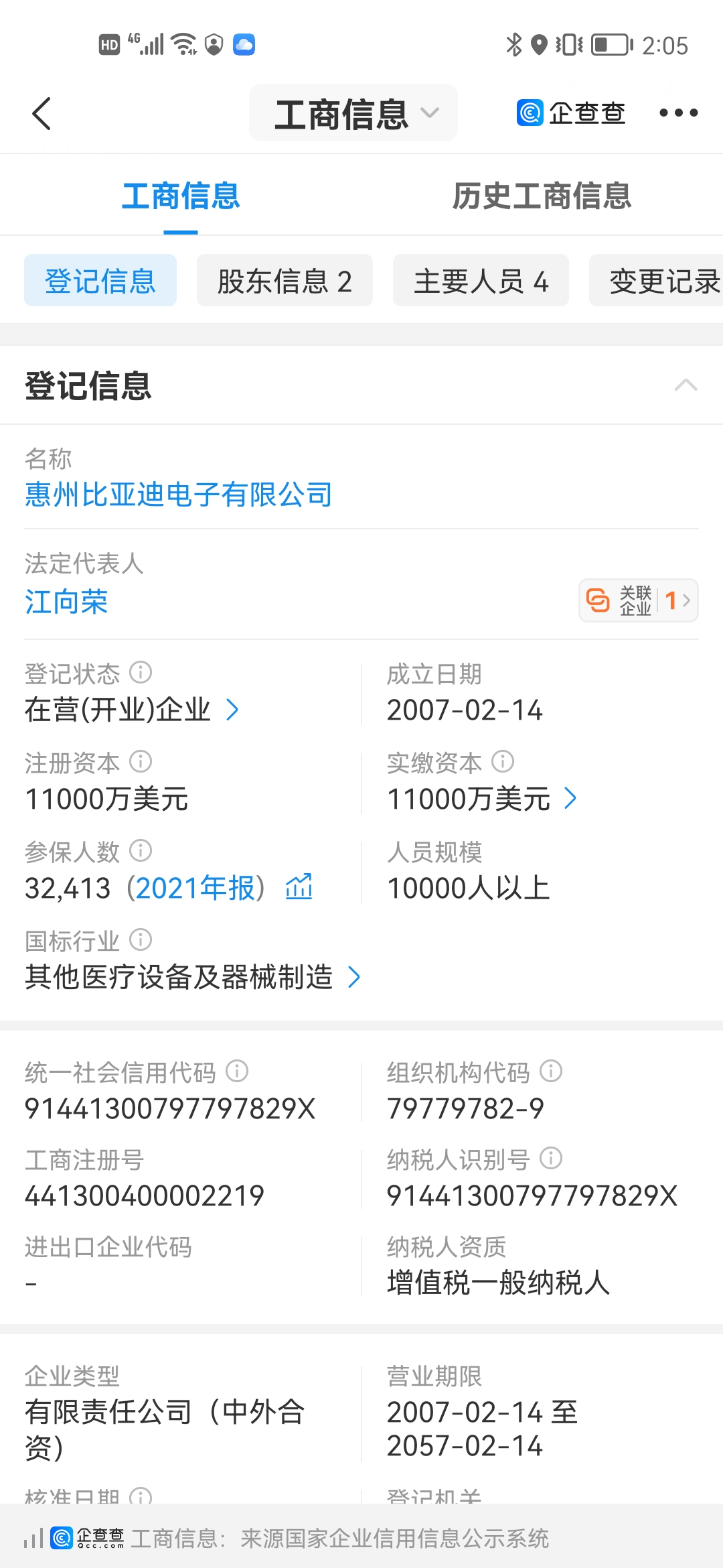 比亚迪工资确认短信没确认怎么办