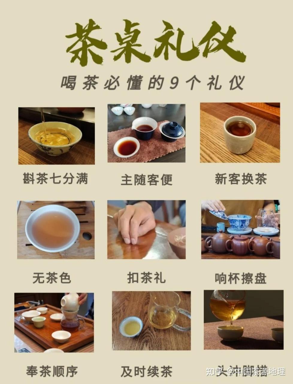 一定要学会的9个喝茶礼仪 学会这些礼仪,再也不怕在茶桌上失仪啦! 小