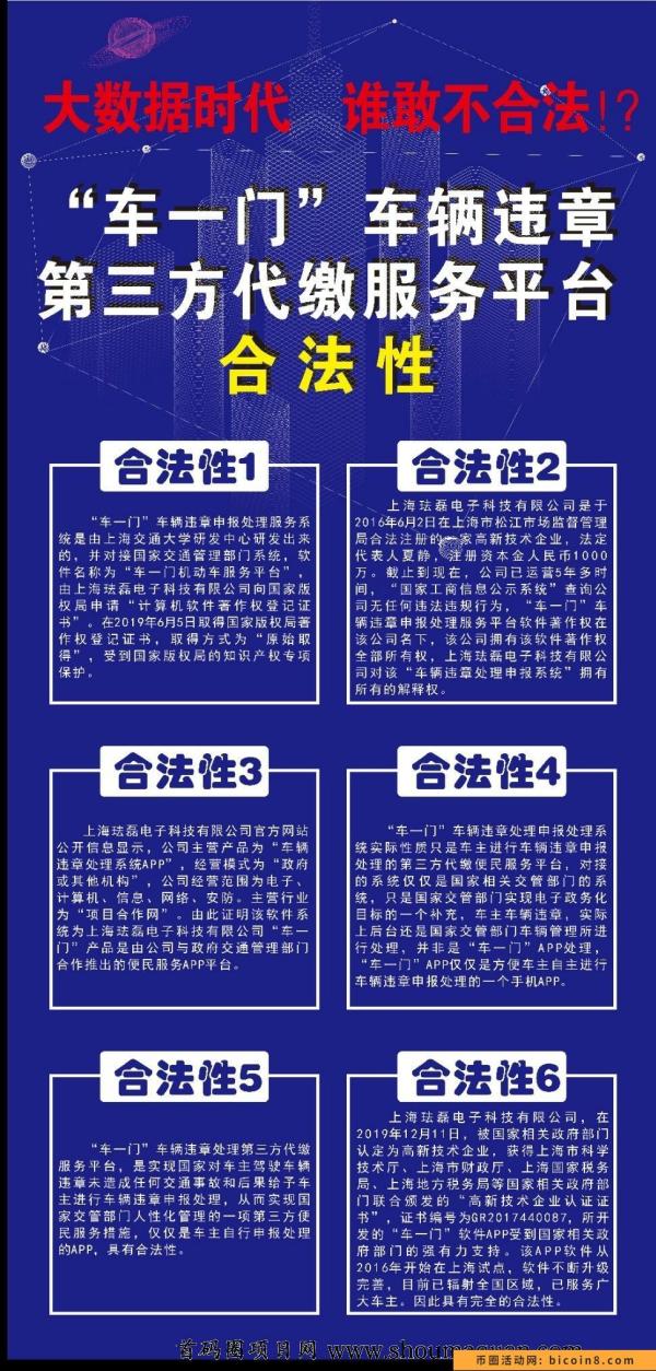 ​处理违章还是车一门！车一门——全网首家处理违章平台！