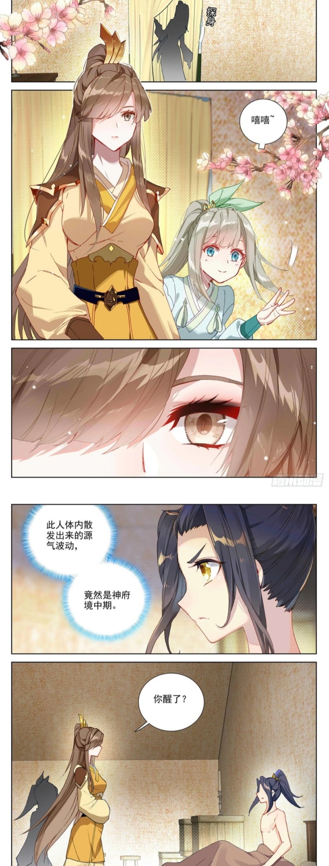 元尊:周元误打误撞救了伊冬儿,其姐伊秋水温婉登场,又一红颜知己