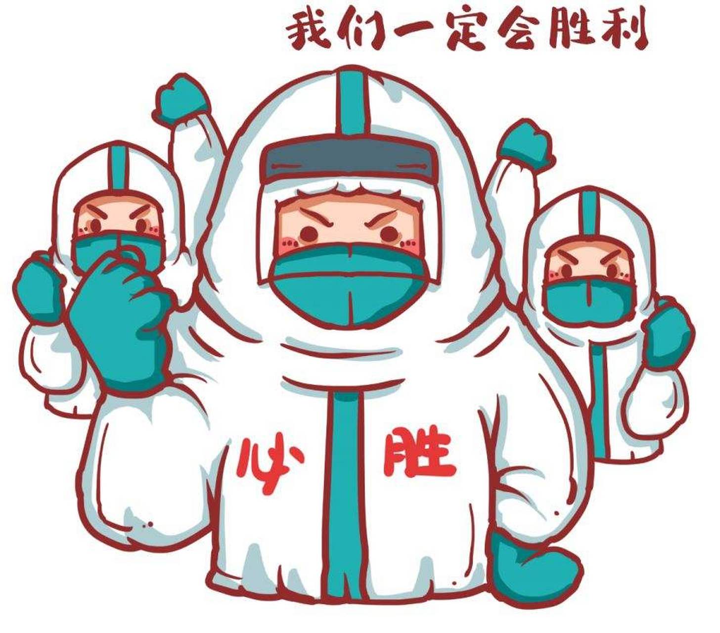 漫画里的抗疫大白们 疫情爆发以来,最辛苦的就是奋战在一线的抗疫大白