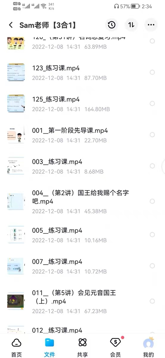 sam老师英语课程超级拼读超级语法超级单词三合一百度云网盘分享