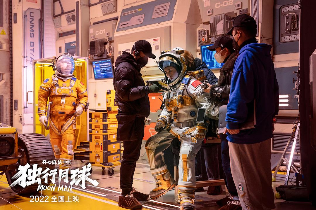 独行月球 剧照