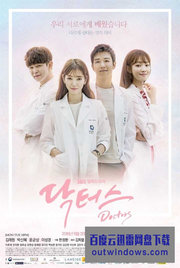 [电视剧][Doctors][全20集][韩语中字]1080p|4k高清