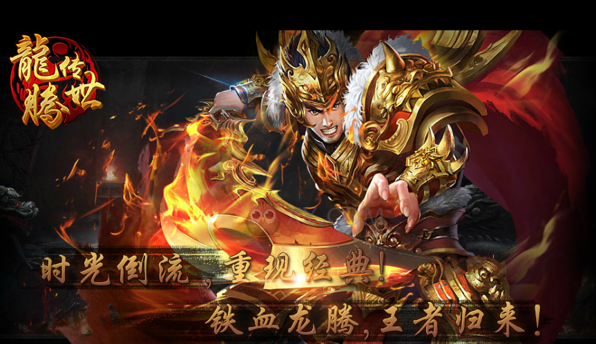 龙腾传世手游技能怎么洗点,技能洗点方式介绍