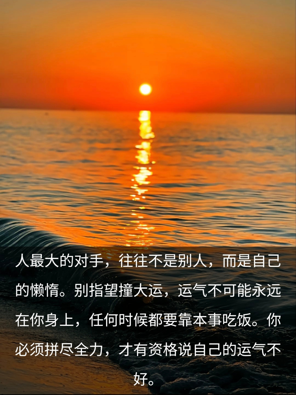 励志名言经典名句正能量