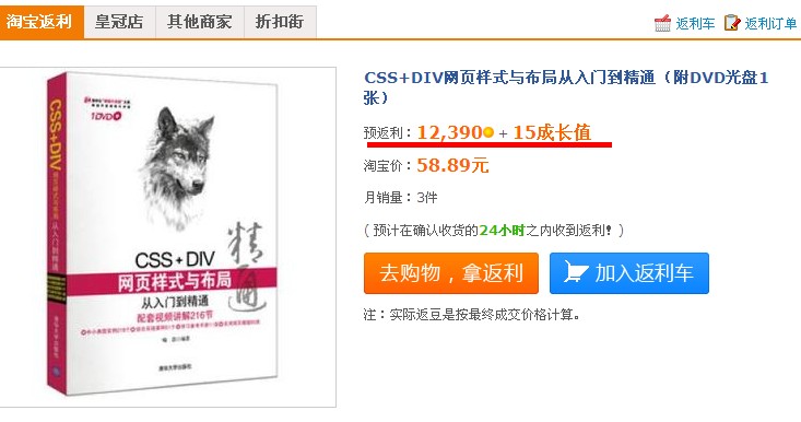 蹦蹦网送豆活动全民参与疯狂抽奖