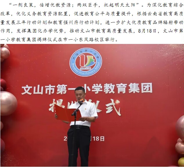 走进时代新标,百年名校续辉煌
