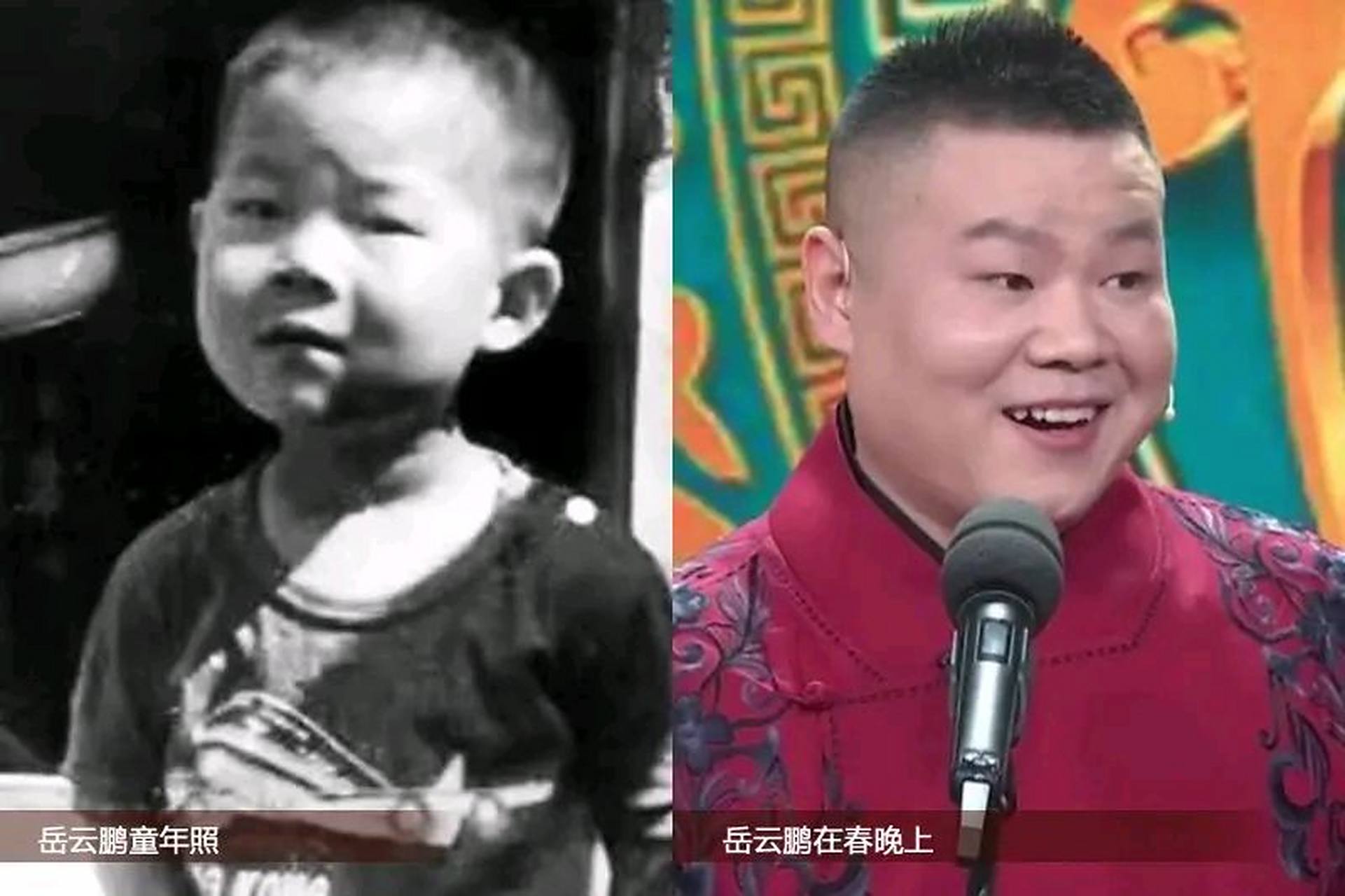 岳云鹏# 岳云鹏小时候