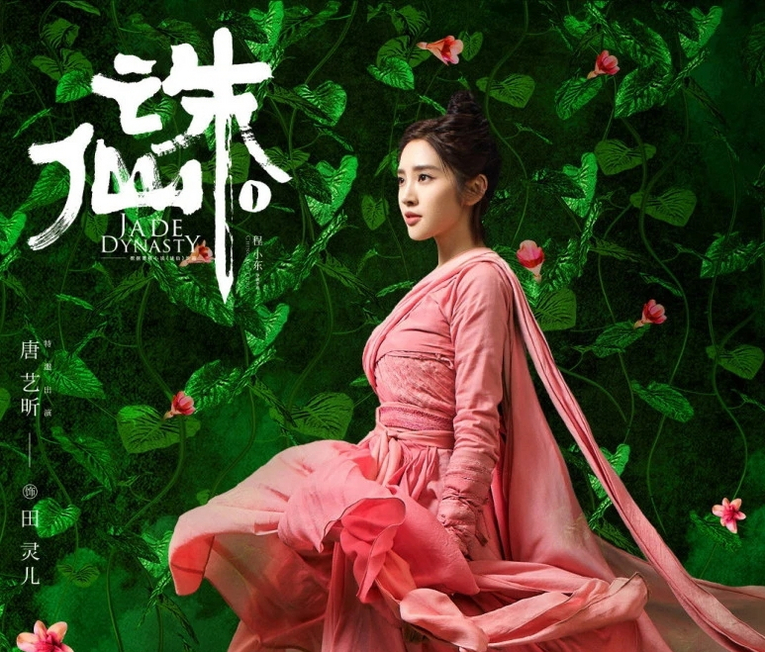 诛仙电影非常的好看,六公主又上映了,实在是太好哭了