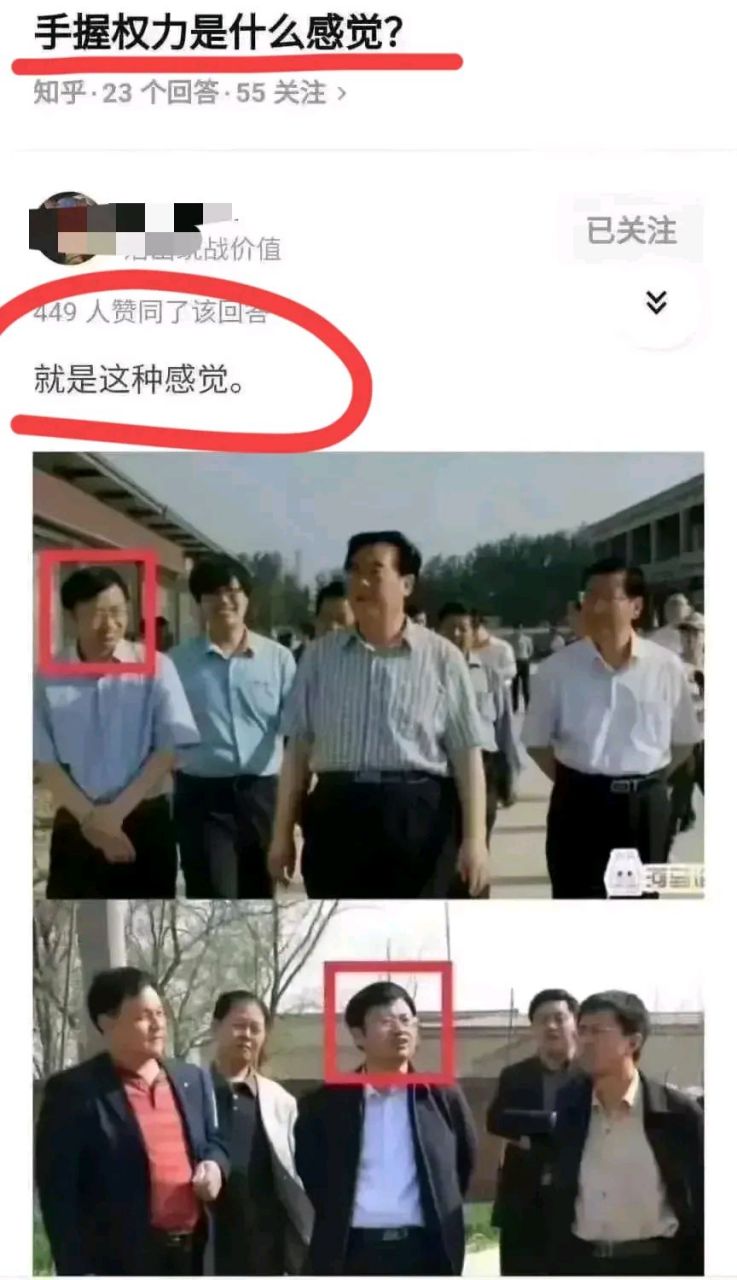 领导面前装孙子,点头哈腰奴颜婢膝;下属面前装领导,趾高气扬不可一世.