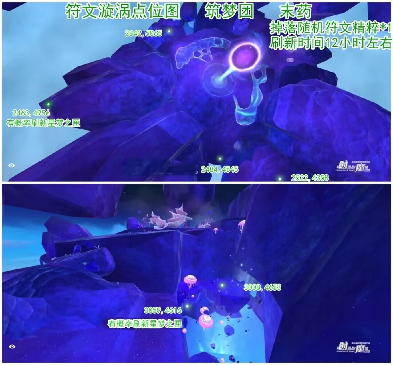 「创造与魔法」符文漩涡位置图  精粹刷新时长较长,12小时左右刷新,有