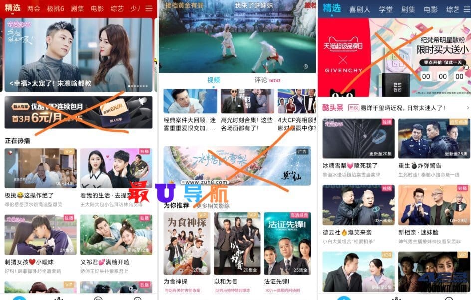 优酷视频_10.2.16 for Android_去广告纯净版 优酷视频 去广告纯净版