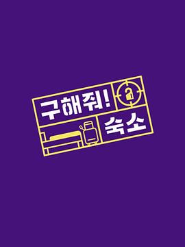 《 帮我找宿舍吧》国战传奇开服表