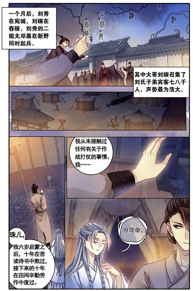 哑舍漫画全集免费阅读