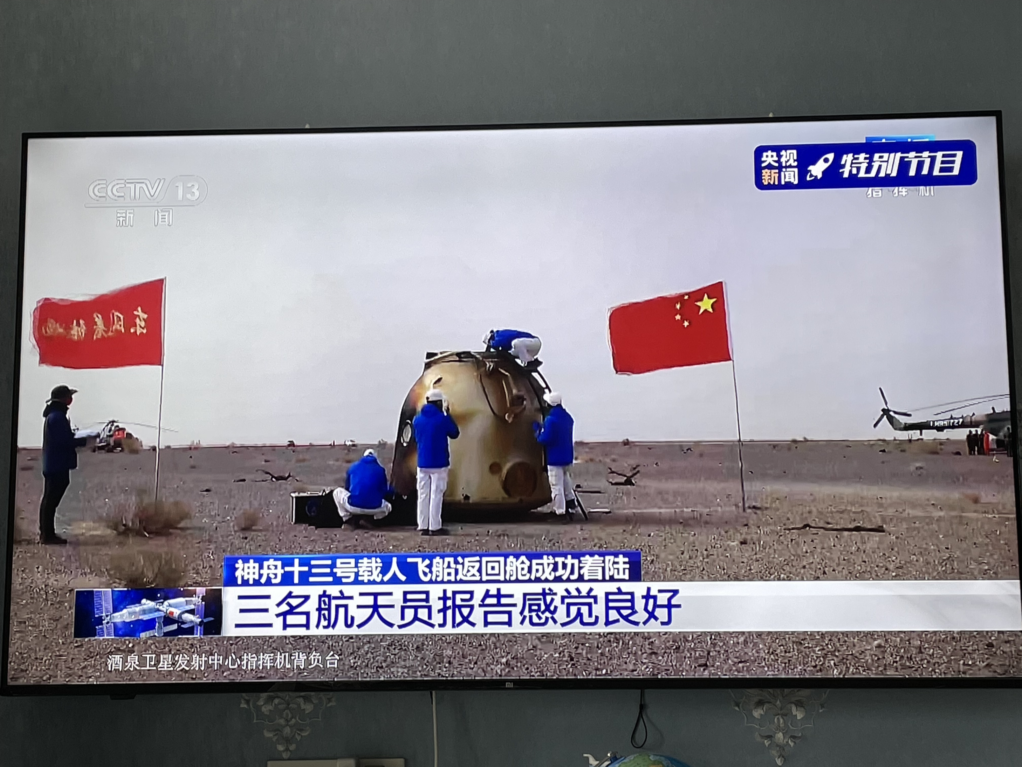 郑州人民发来贺电