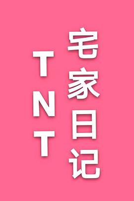 《 TNT宅家日记》怎样设置传奇多少级进去地图