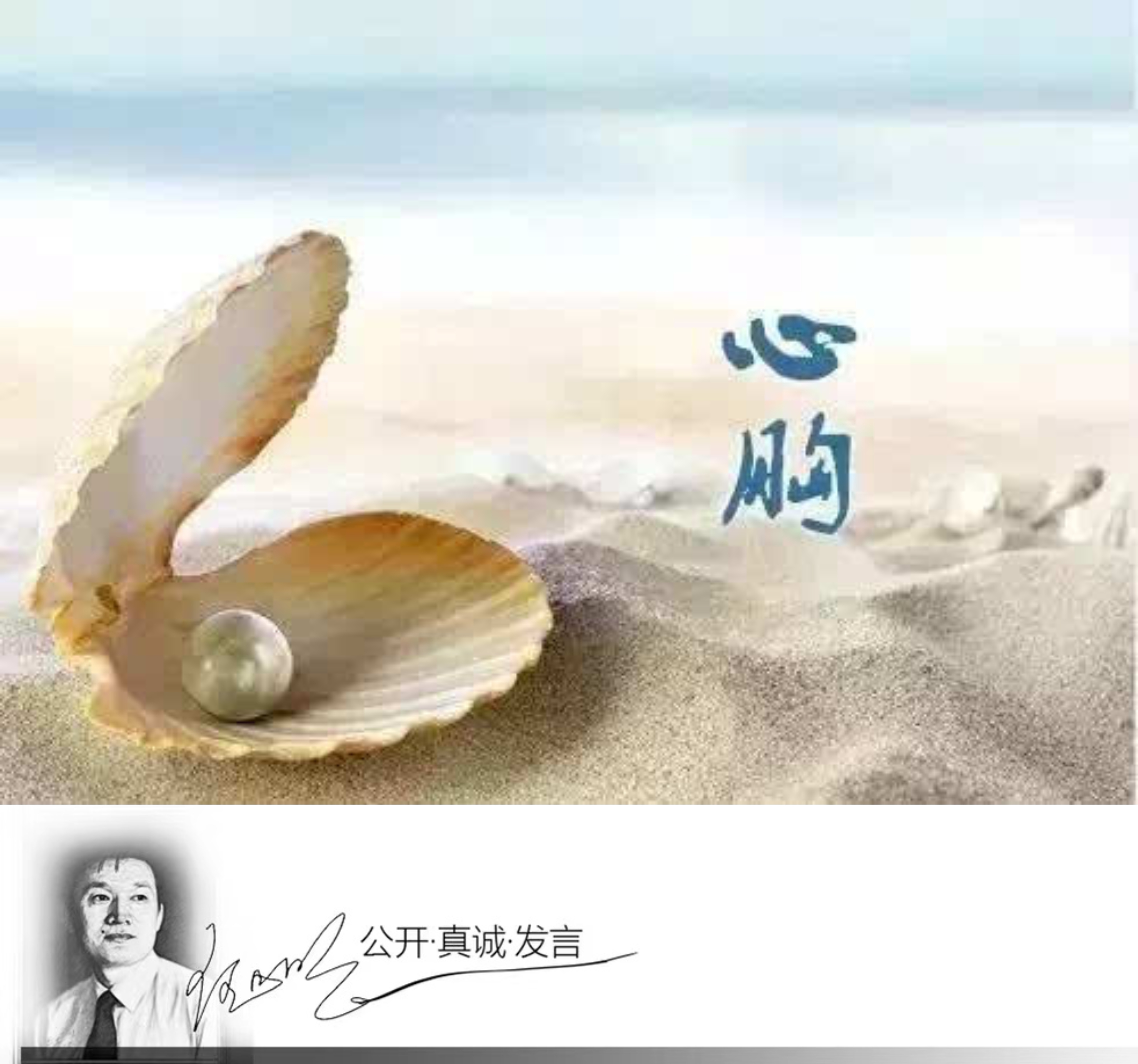 明夜思 我一直不理解,有的人心眼儿为什么那么小,我甚至怀疑心眼抖