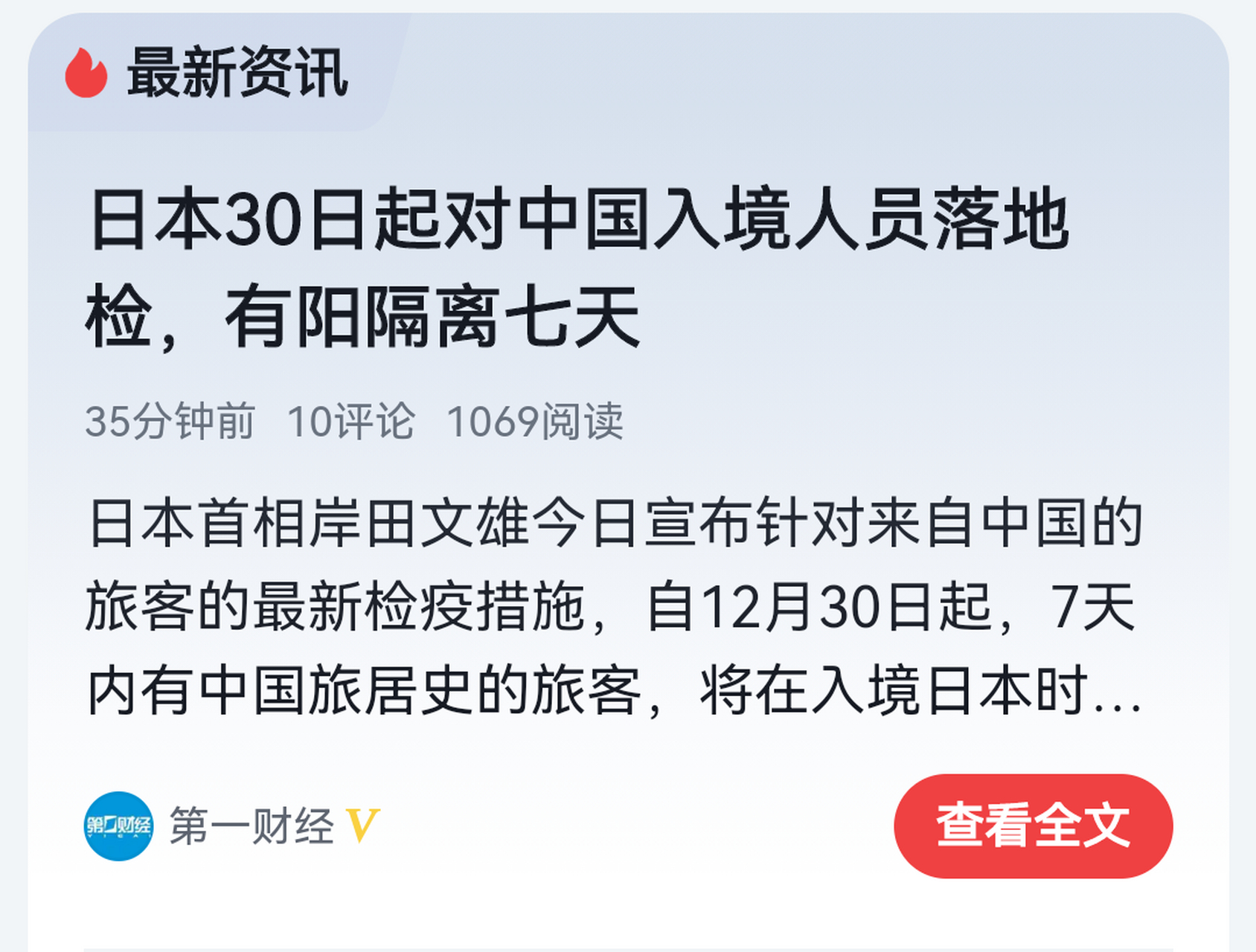  2020疫情什么时候解除隔离(几号解除疫情隔离)