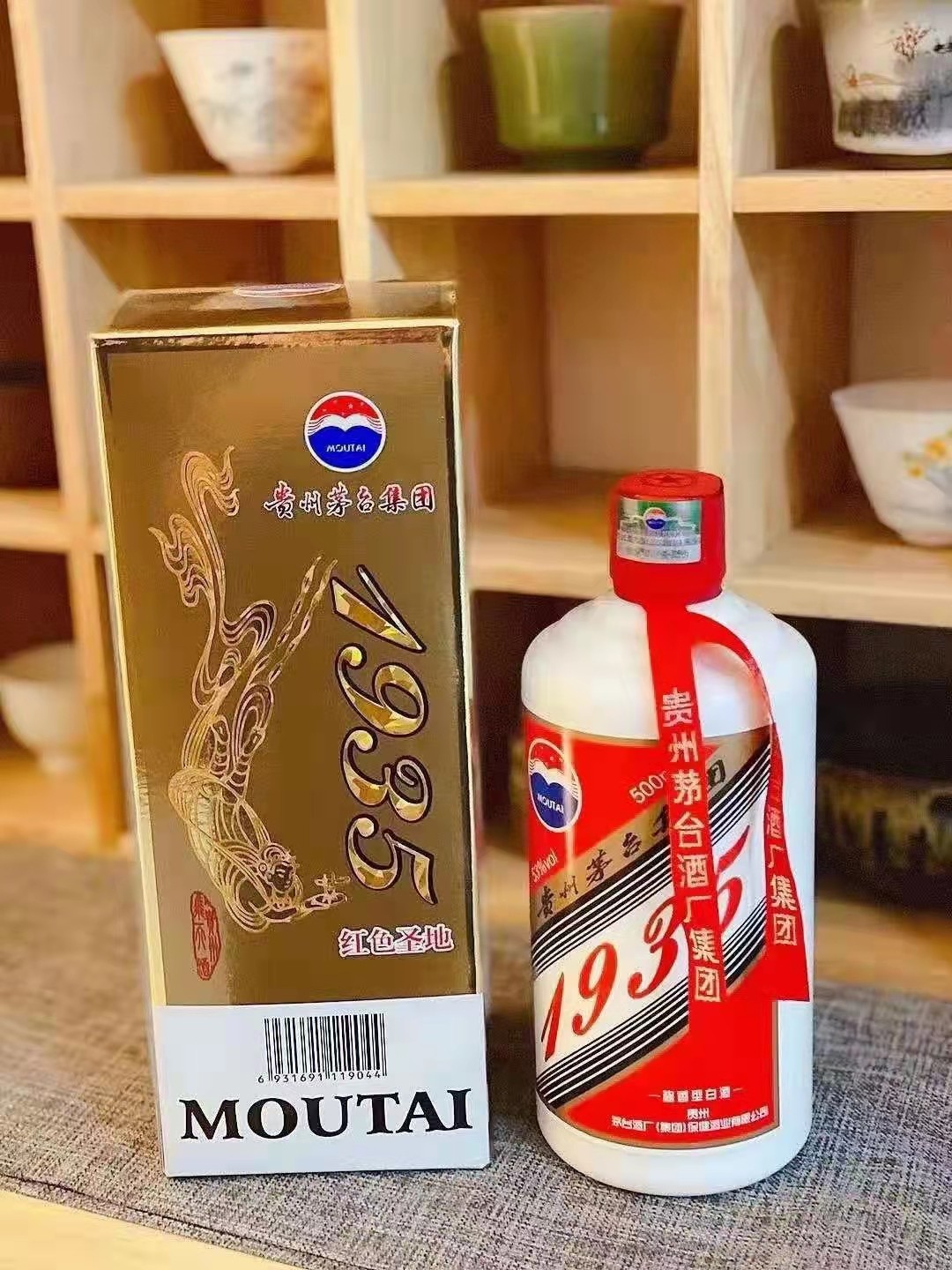 贵州茅台集团,红色圣地播窖1935,多少钱,最新价格