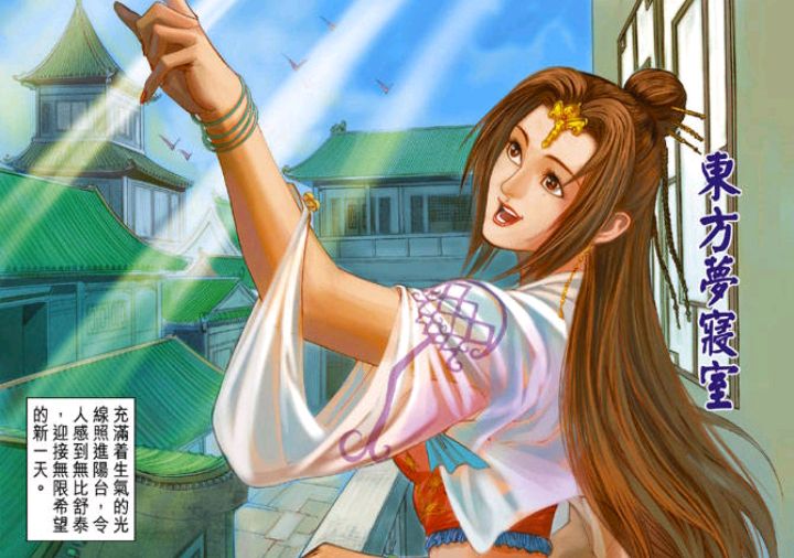 神兵玄奇:南宫逸的三个恋人,火玉燕英年早逝,东方雄给他戴绿帽