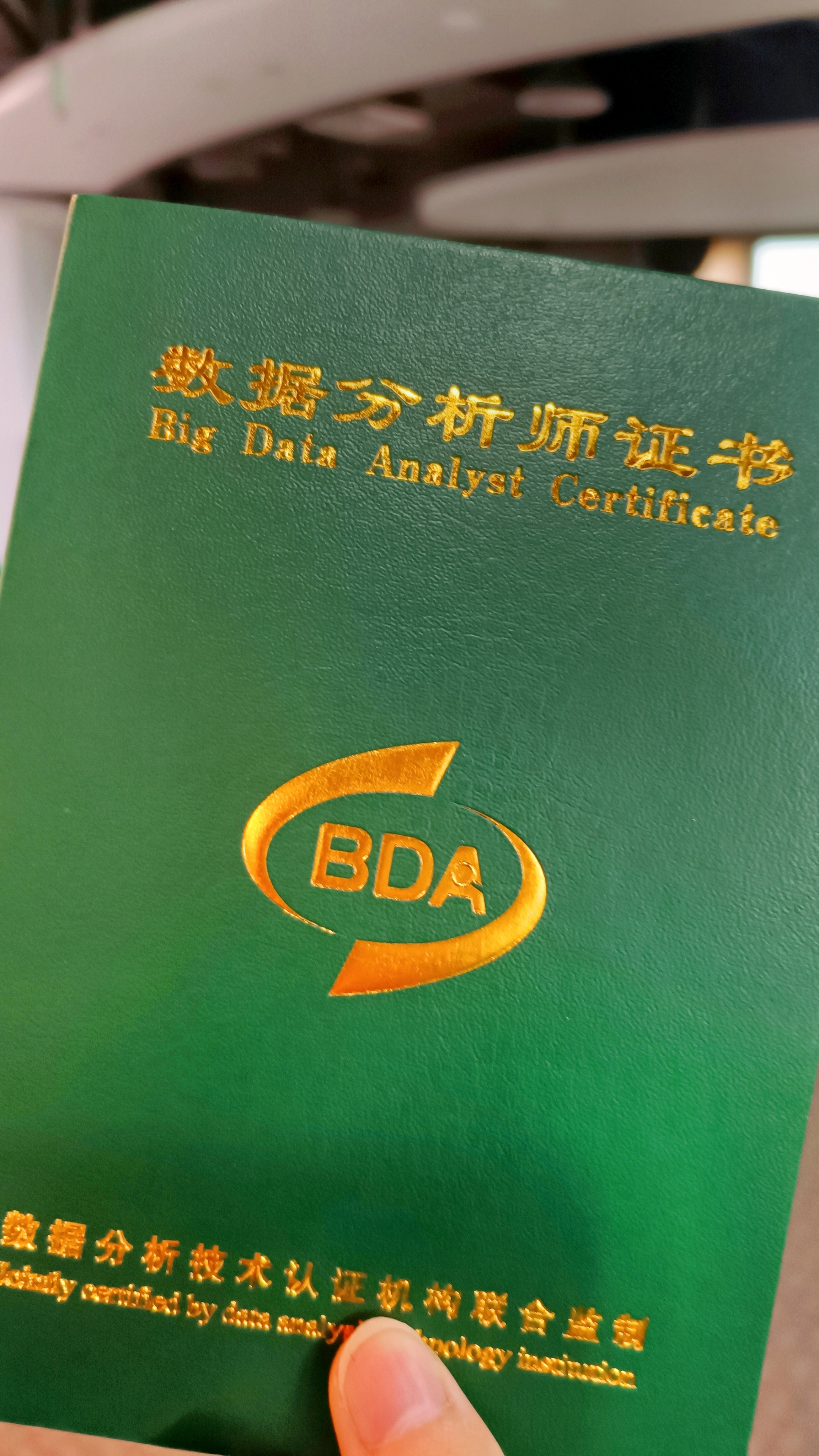 了解bda(互联网数字化方向)数据分析师证书