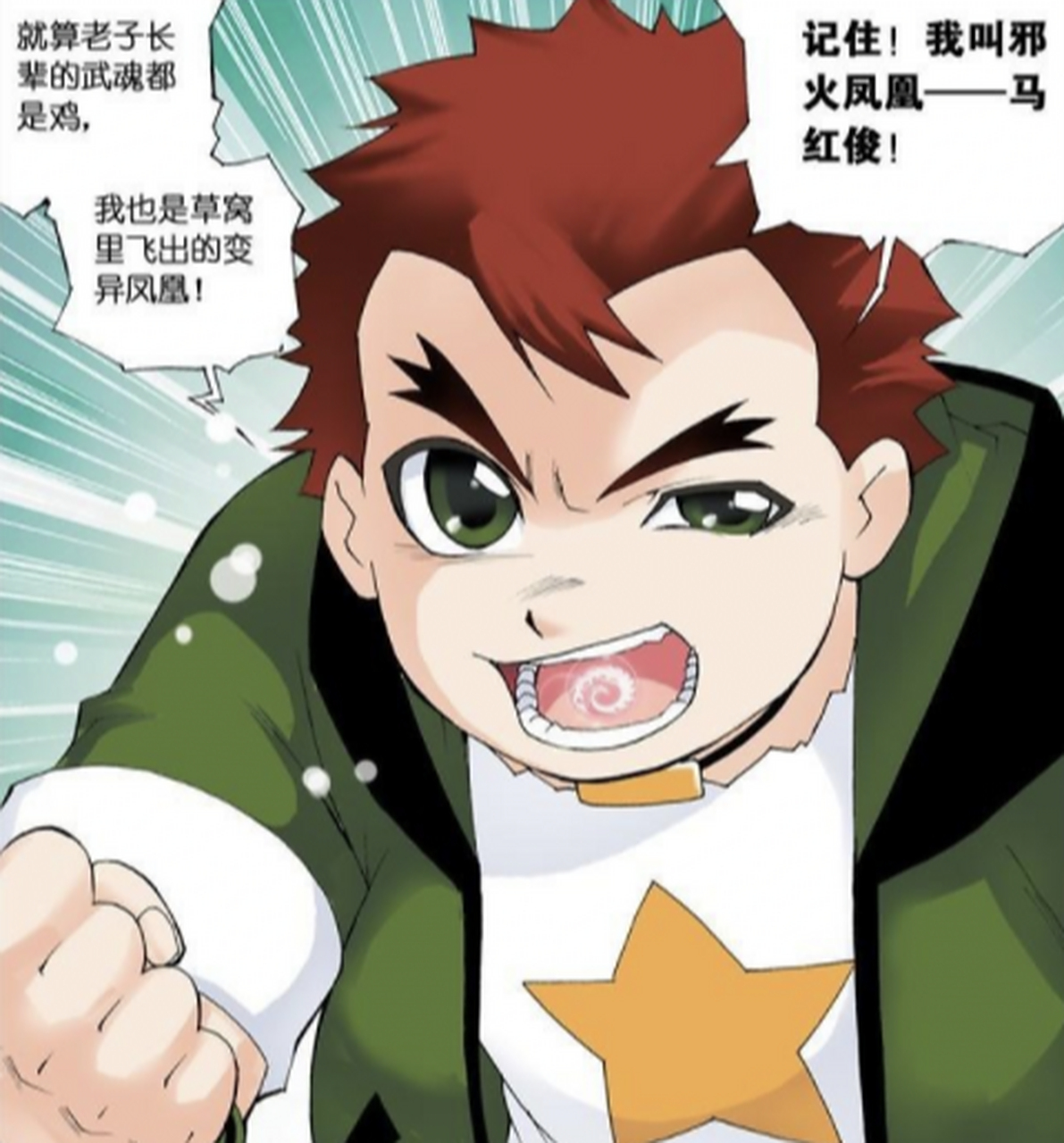 斗罗大陆:厉害了胖子——草鸡变凤凰,马红俊的一生还是蛮励志的哈!