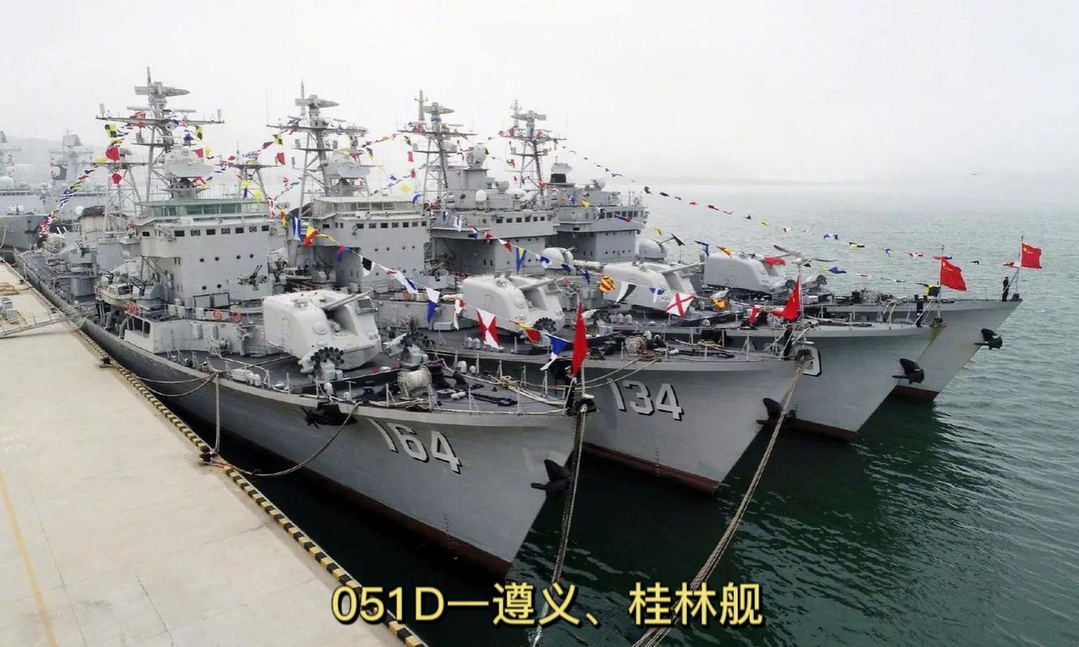 我国海军现役舰艇052,051,有哪几个型号,具体有多少?